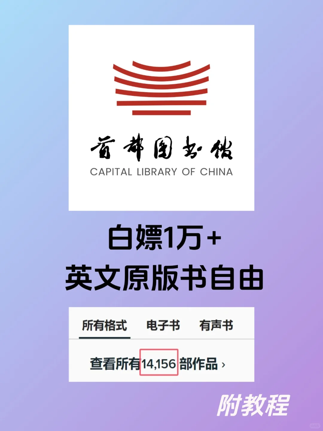 后悔没早点发现‼️可以白嫖1万➕英文原版书