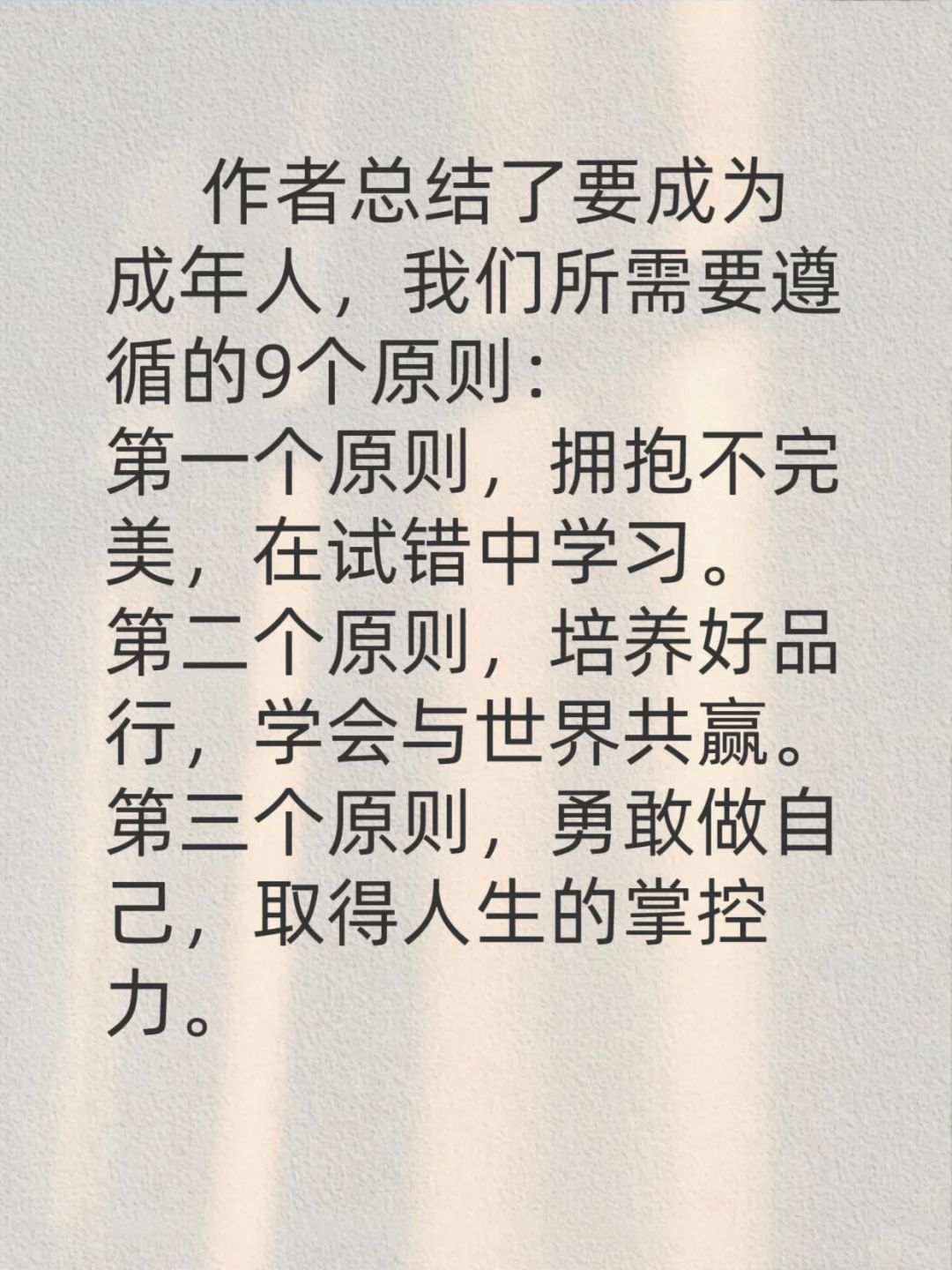 📚这本生存指南帮助成年后的你走出迷茫✨