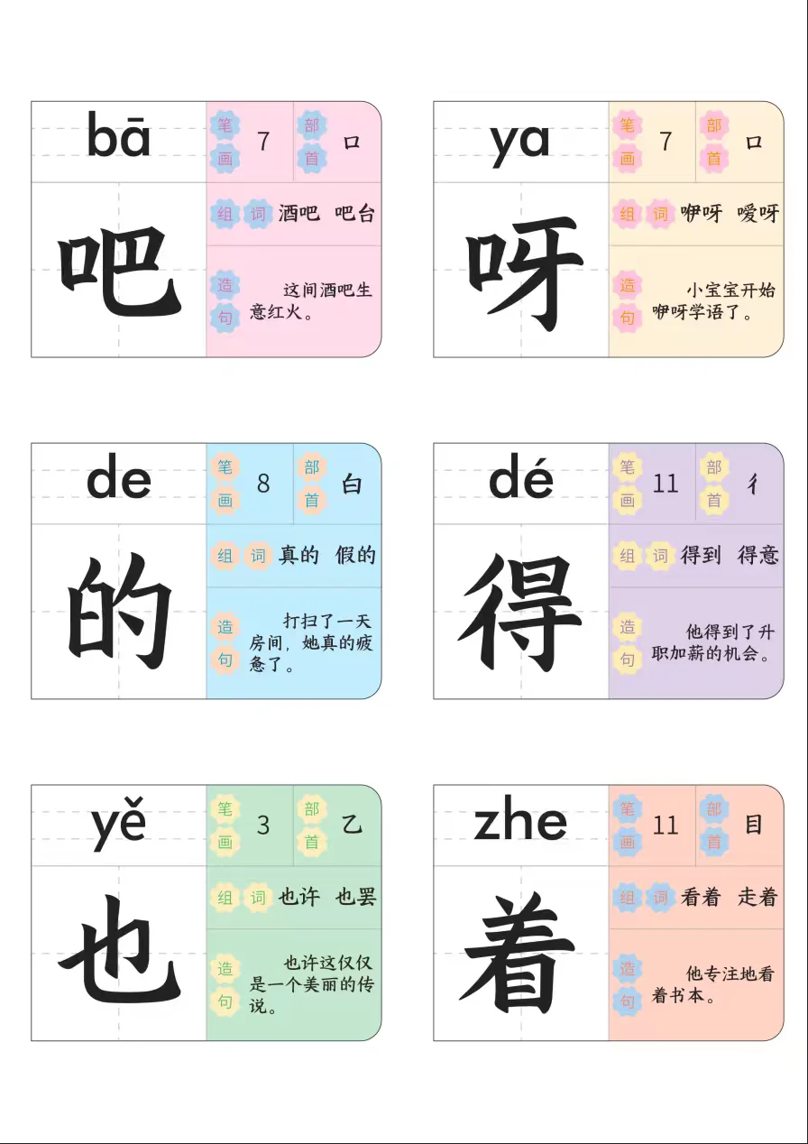 《识字大王养成记》的阅读乐趣与成长