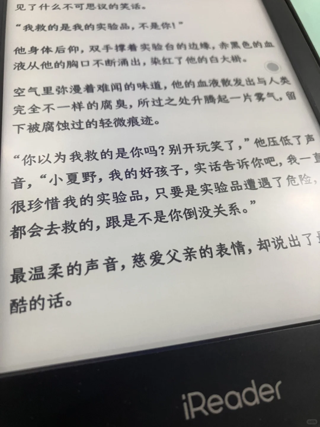 掌阅light2是谁在看告诉我！