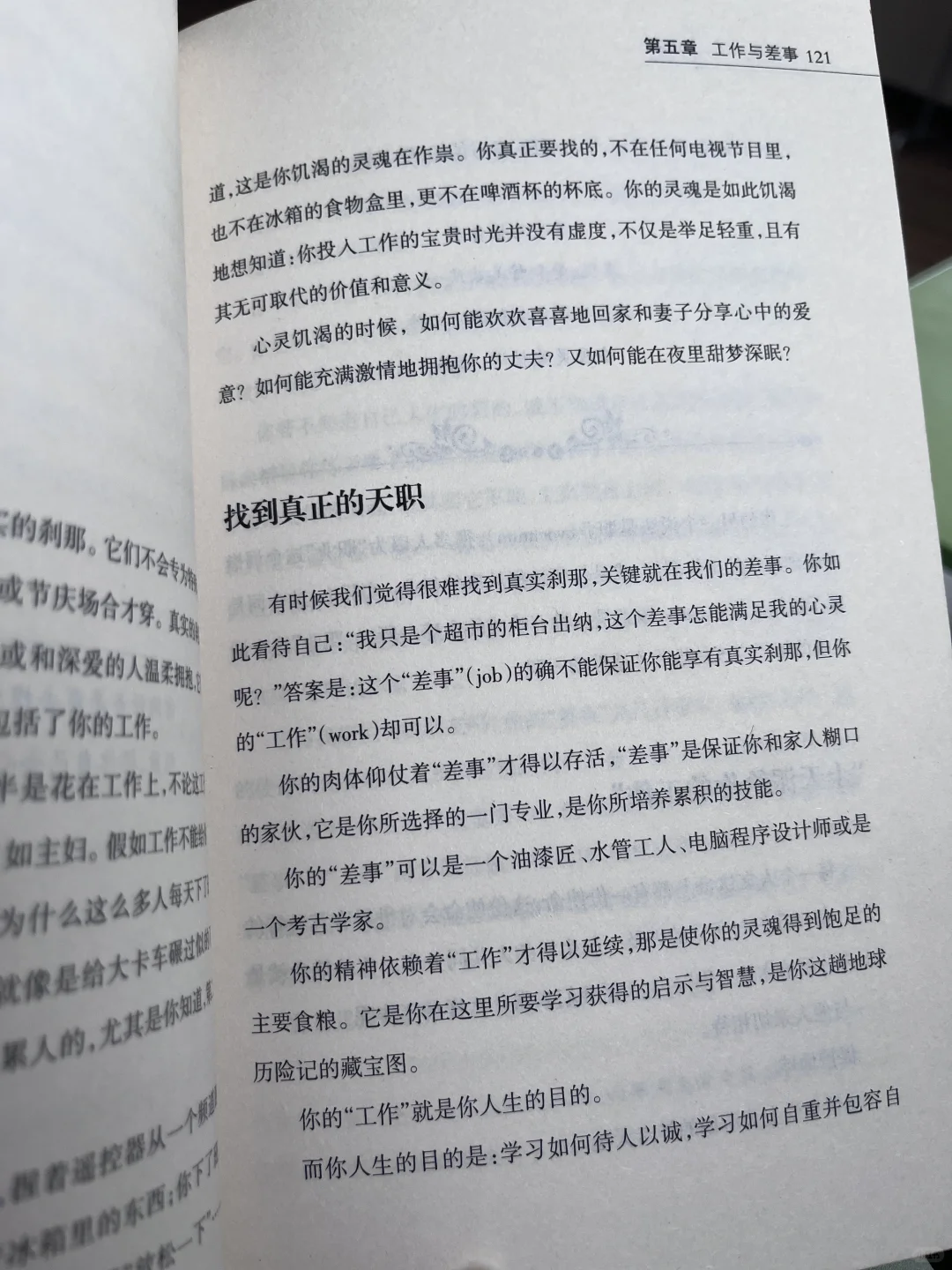 看书分享｜常怀感恩之心 活在当下