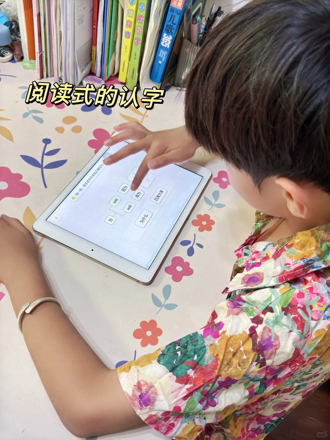 📖【拯救“坐不住”，叫叫App up up！】📚