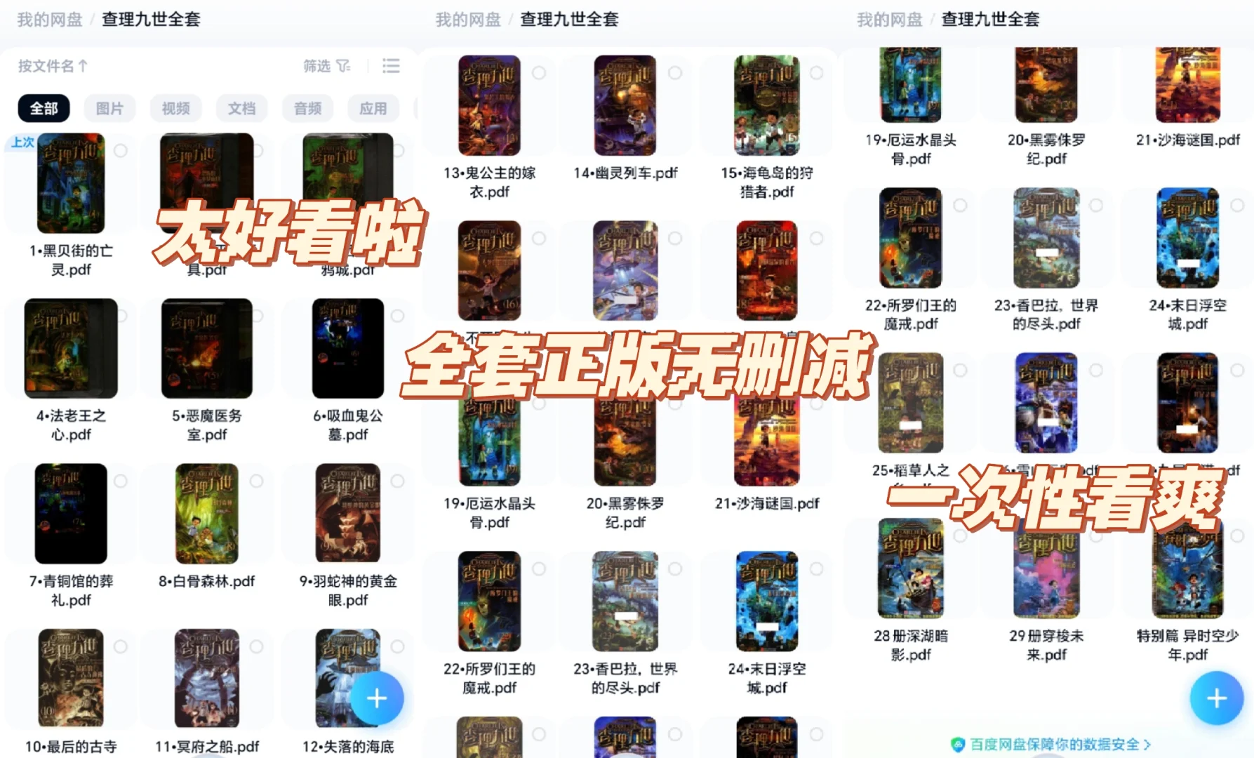 跟小时候看的一模一样