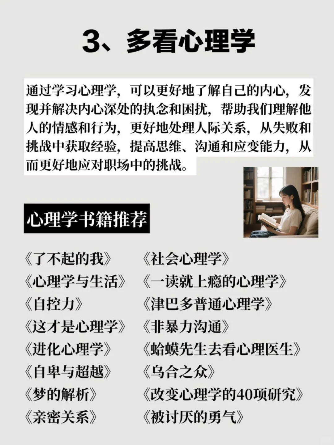《读书和不读书的人，差的是一整个人生》
