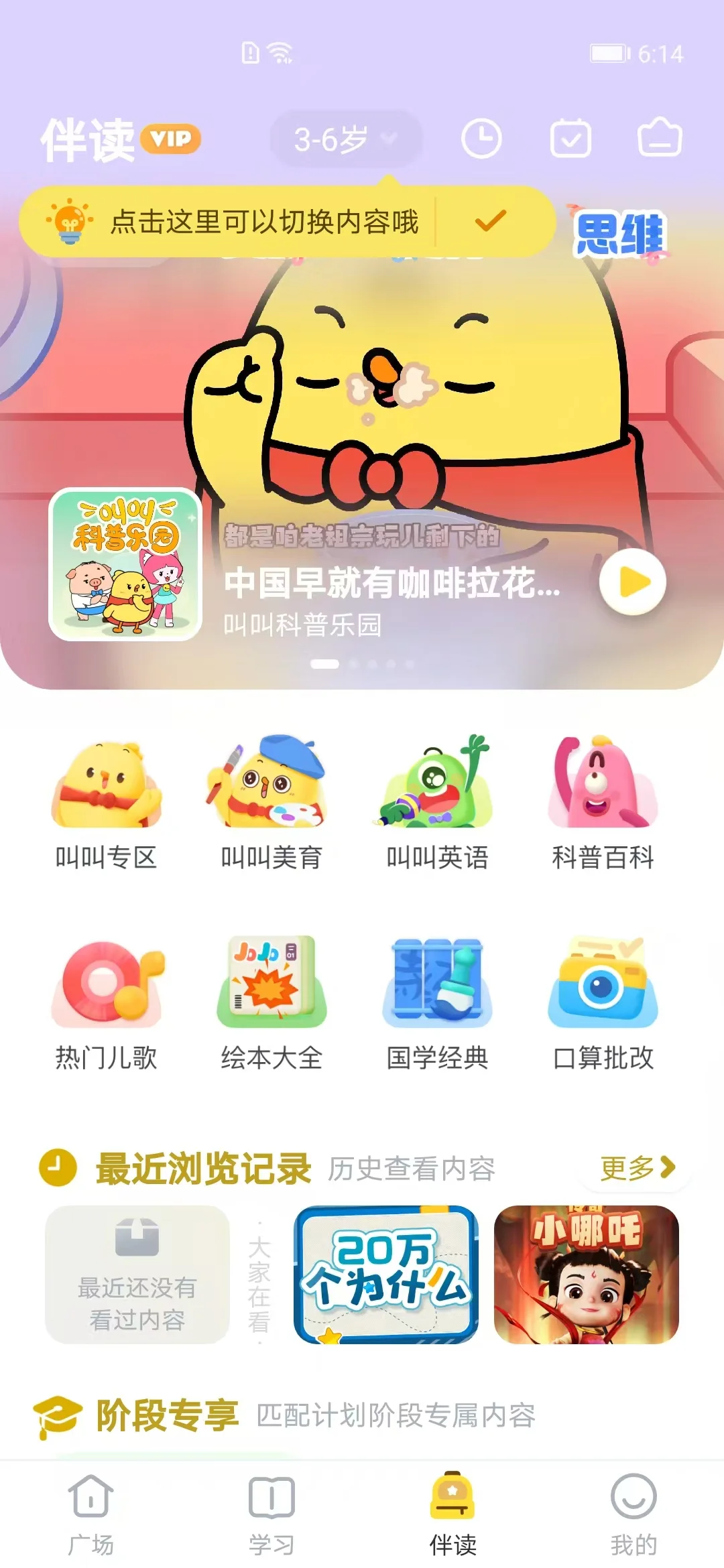 后悔没早点发现叫叫阅读，阅读兴趣被点燃啦