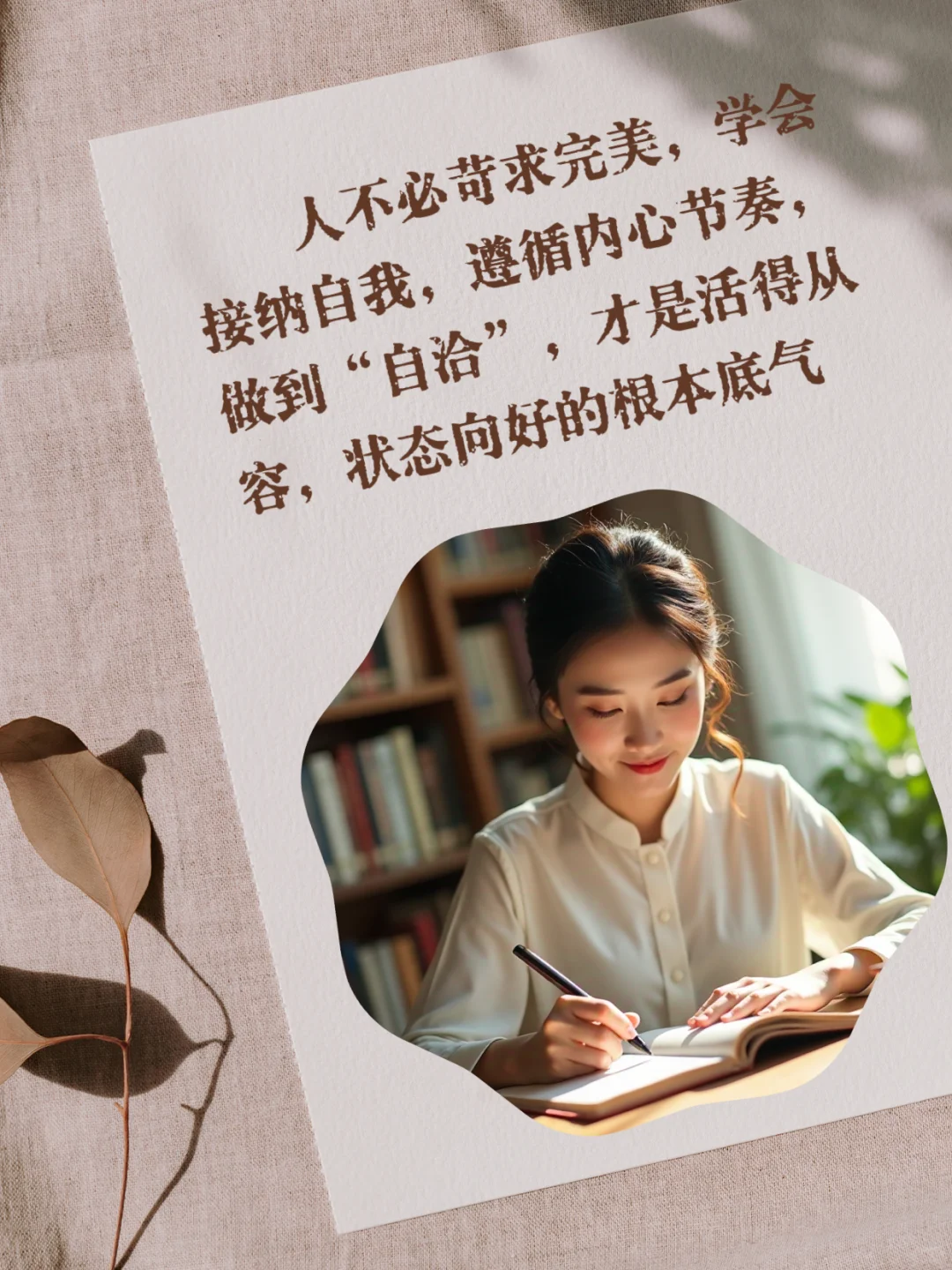 读书自救 | 一本把我从拧巴里捞出来的小书