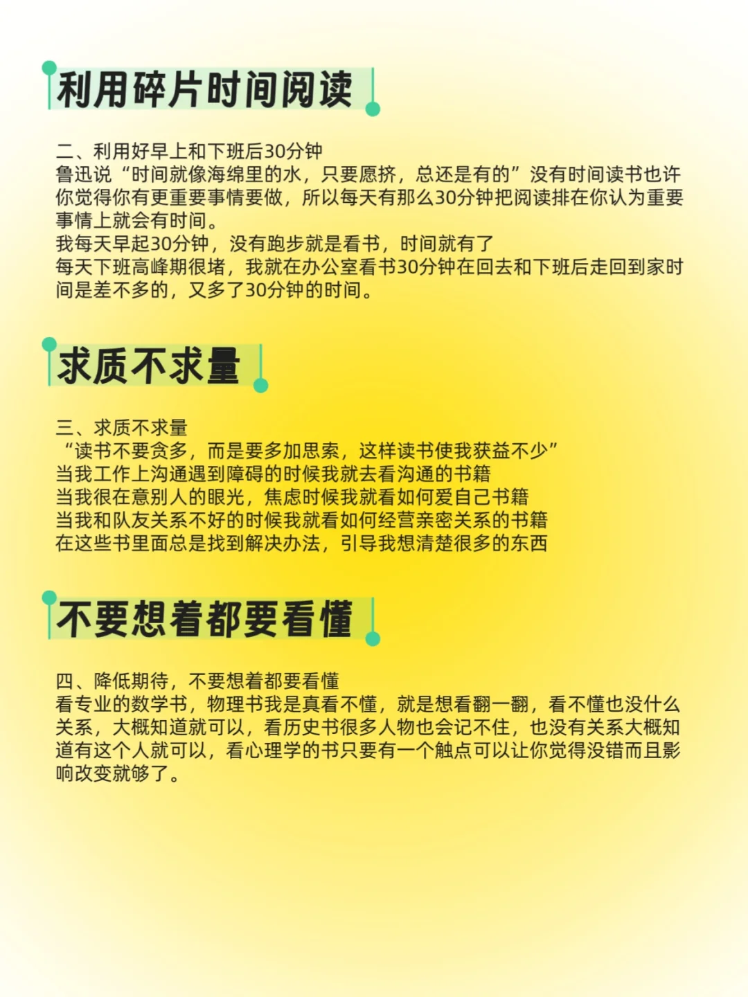 5招让你爱上阅读