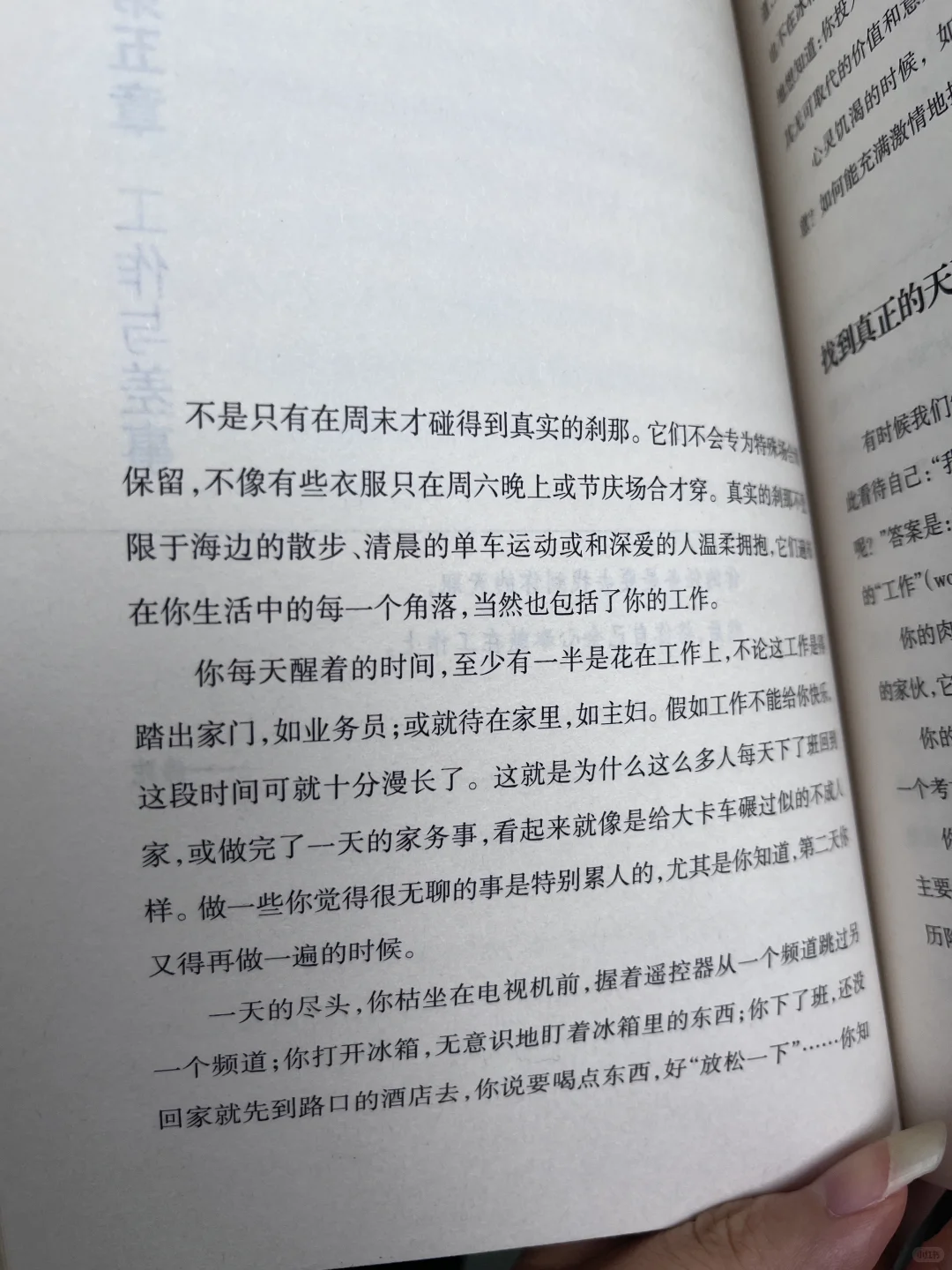 看书分享｜常怀感恩之心 活在当下
