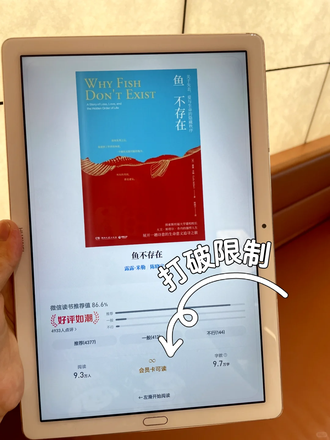 读书自由真香！半杯奶茶买断千本书籍📚