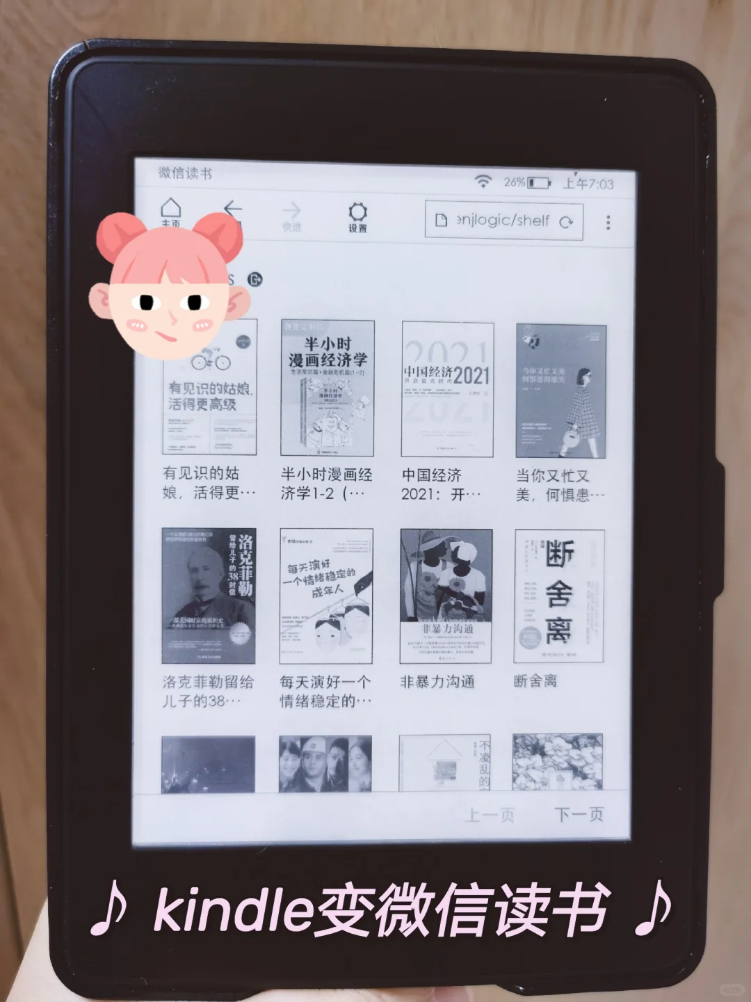 一分钟教你把闲置kindle变微信读书so easy