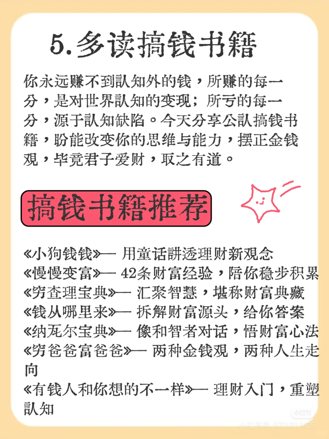 经常看书与不看书有什么区别？