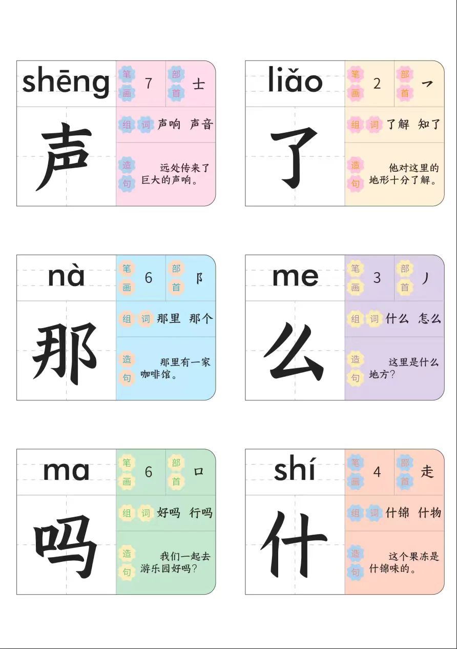 《识字大王养成记》的阅读乐趣与成长