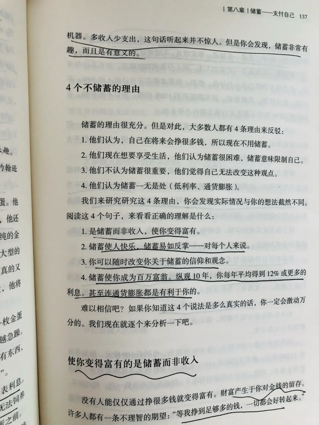 书单|敢不敢，7年内赚到你的第一个1000万