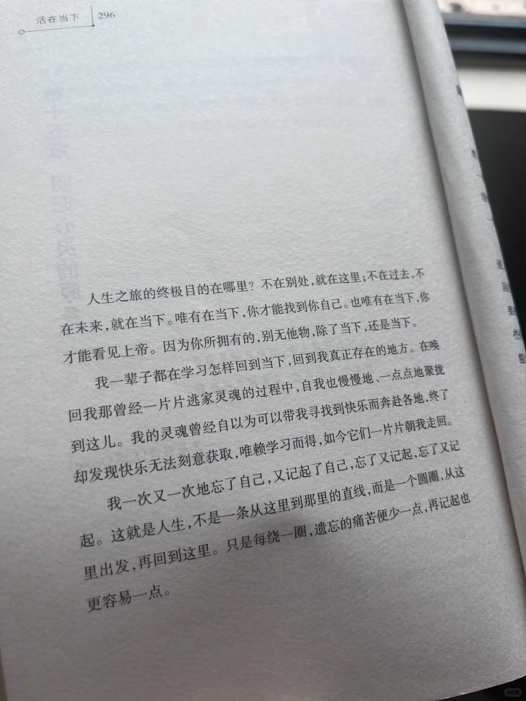 看书分享｜常怀感恩之心 活在当下