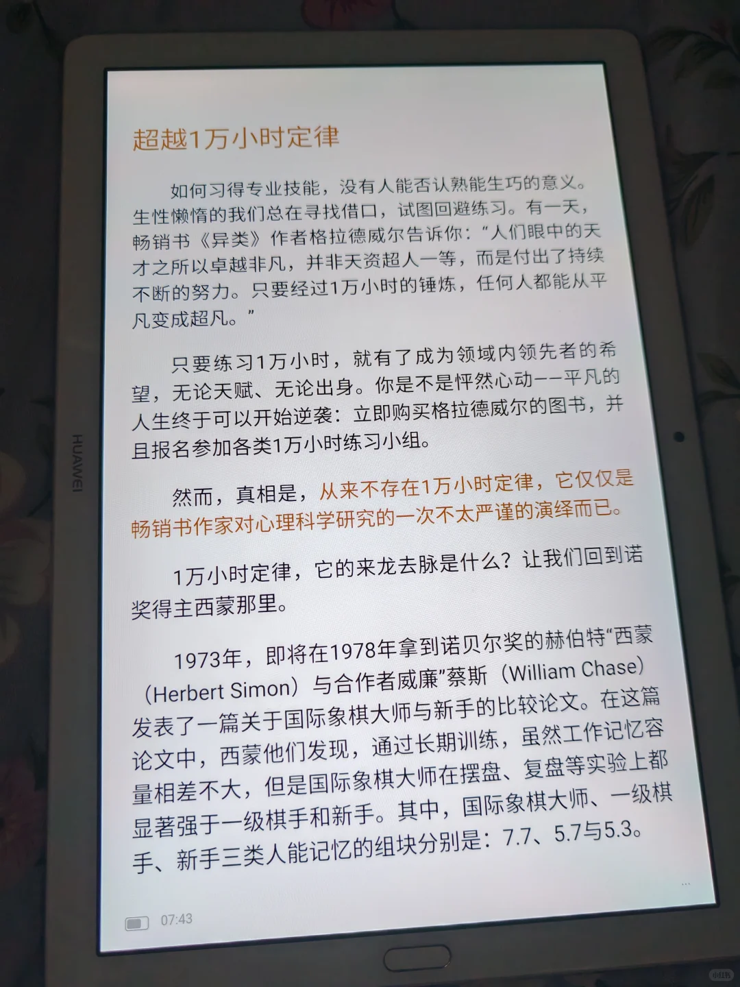 麻麻呀！我竟然找到了电子书自由秘诀👏