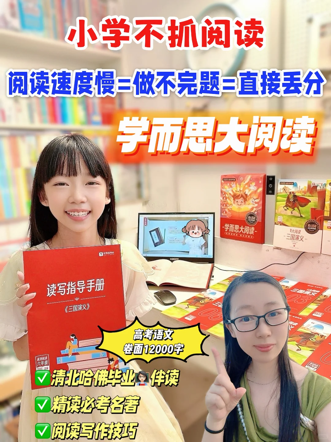 阅读速度慢=做不完题？学而思这招绝了