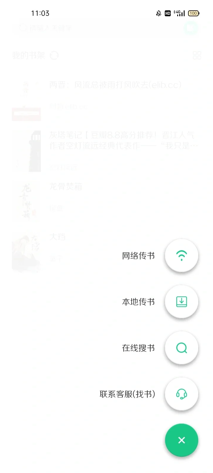 看书软件，快来康康.ᐟ.ᐟ‪ᯅ̈