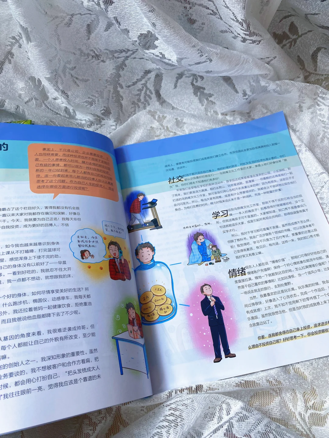 亲子阅读盛夏✨假期如何培养娃理财观？