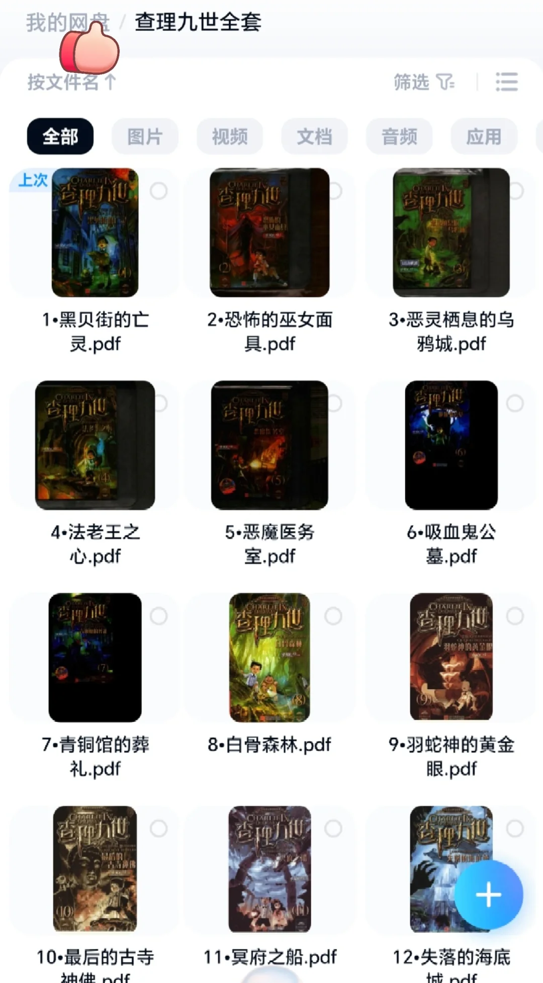 跟小时候看的一模一样