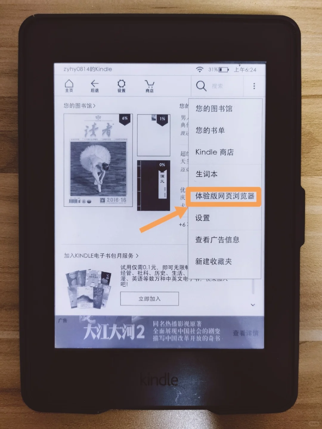 一分钟教你把闲置kindle变微信读书so easy
