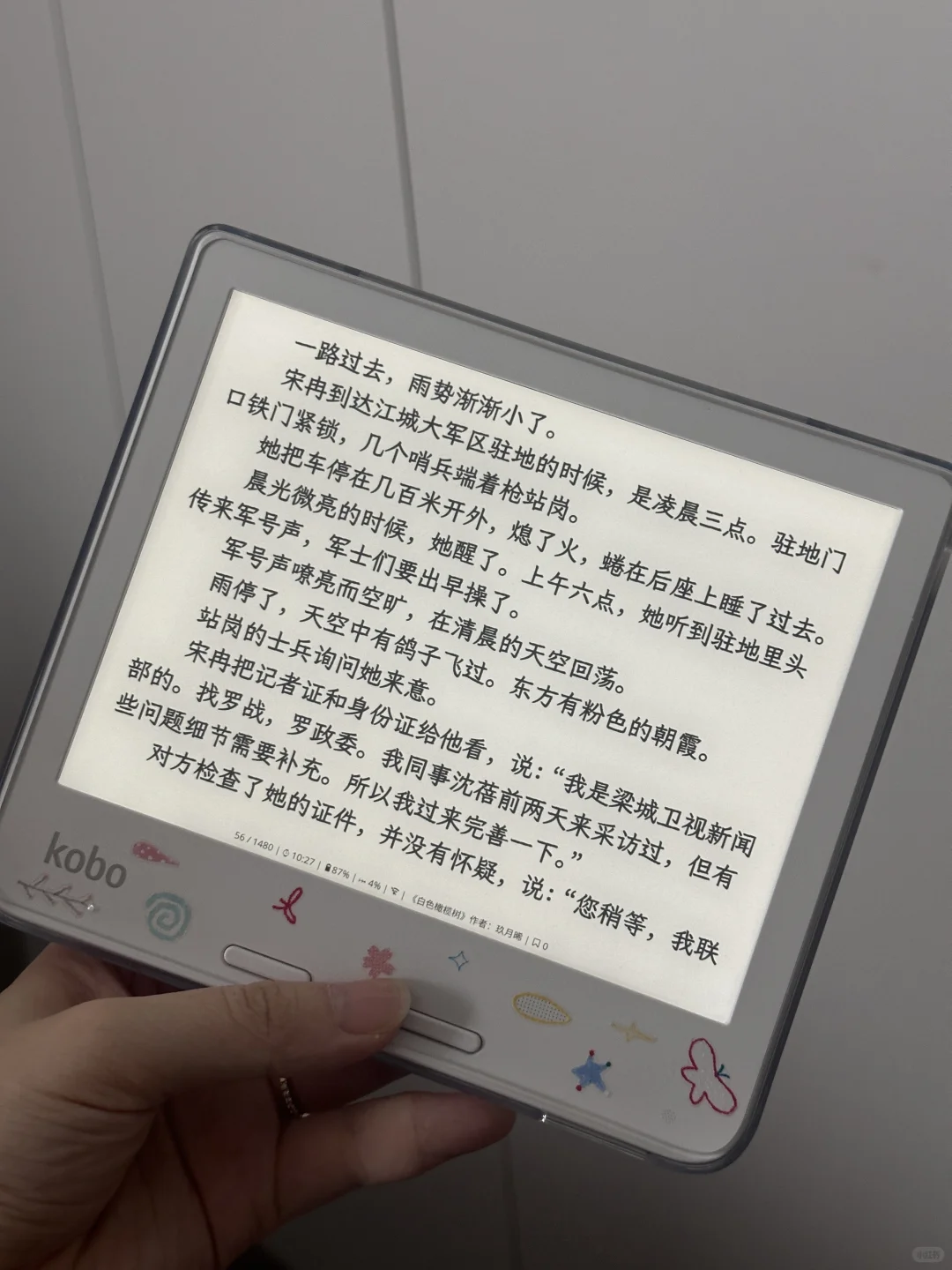 Kobo :我要靠颜值和显示征服所有人