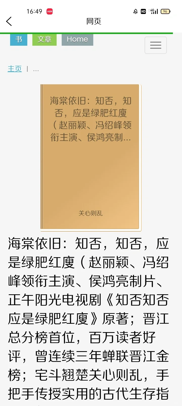 看书软件，快来康康.ᐟ.ᐟ‪ᯅ̈