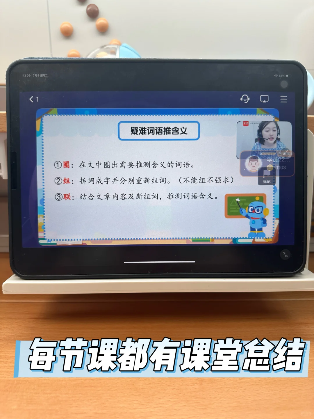 📕愁娃阅读浅？暑假教他拆词悟意，超管用
