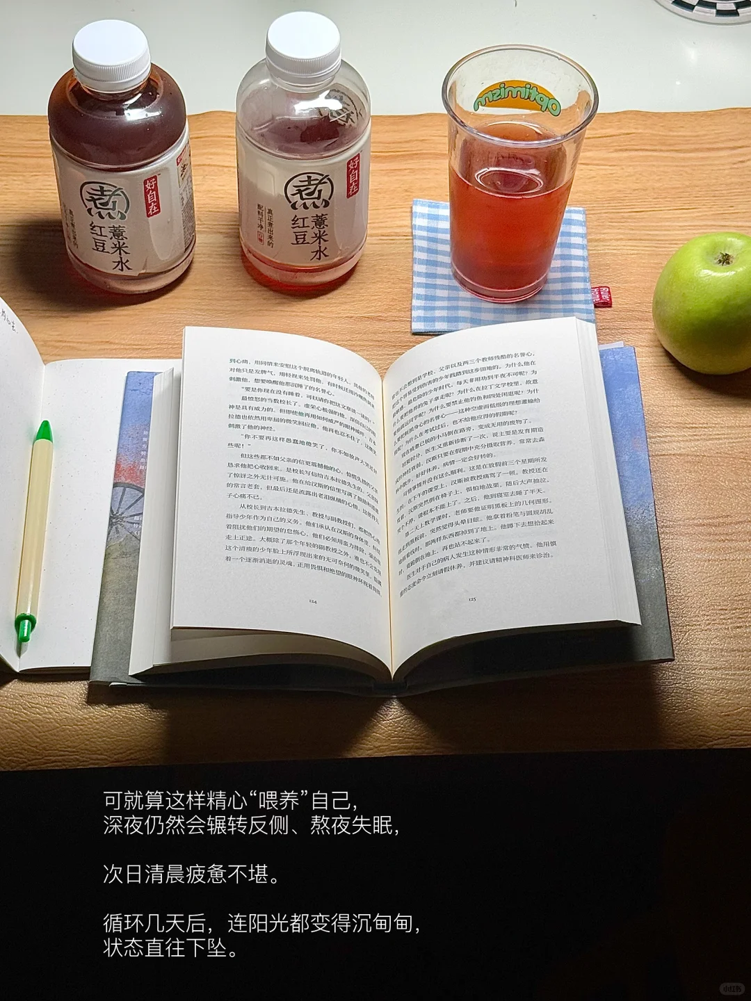 我的解压方式：阅读、睡觉、逛公园、不联系