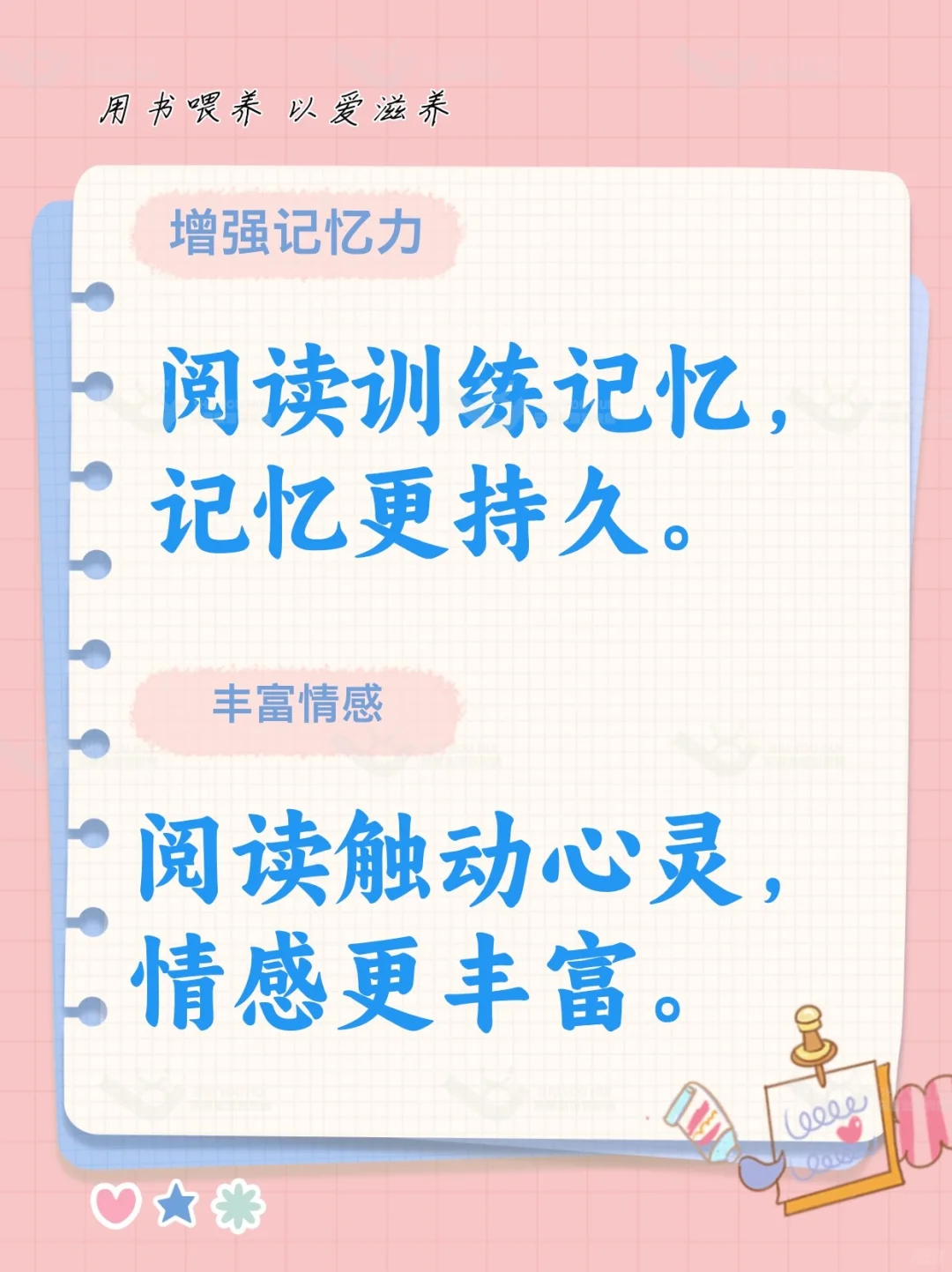 阅读的意义📖让孩子爱上阅读先建认知堡垒