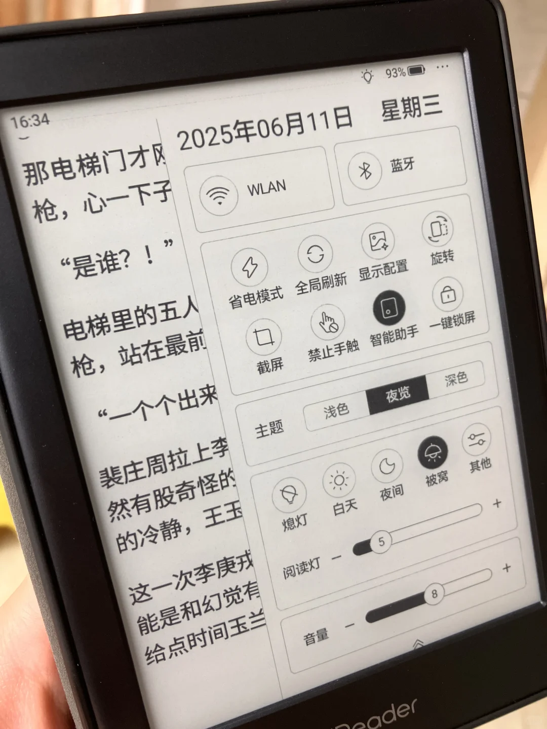 掌阅light2是谁在看告诉我！