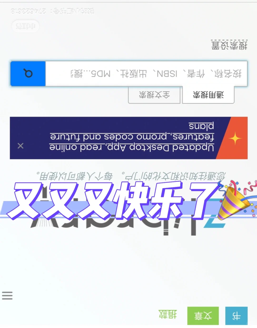 🔥Zlib最新地址！又快乐了2025年8🈷️最新
