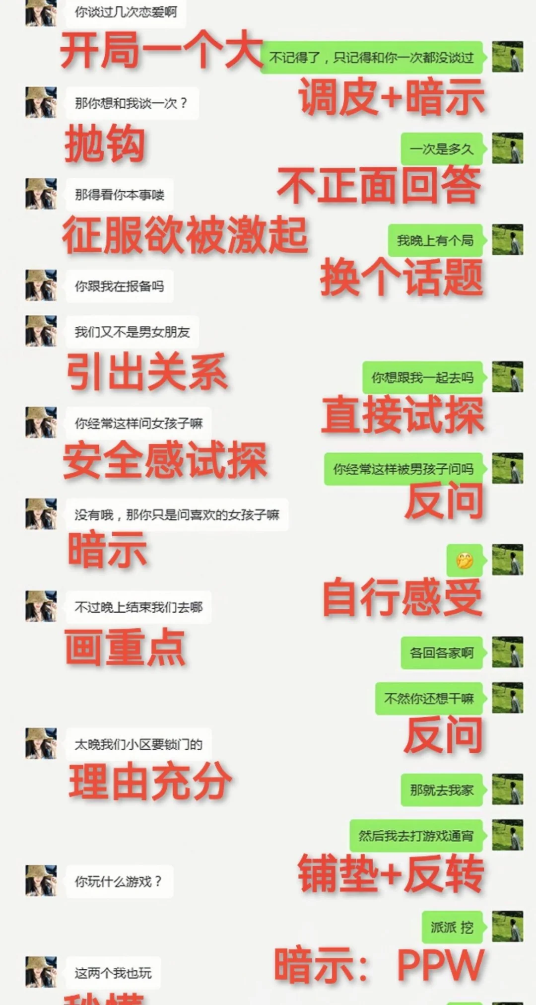 聊的舒服，她自然就更主动了