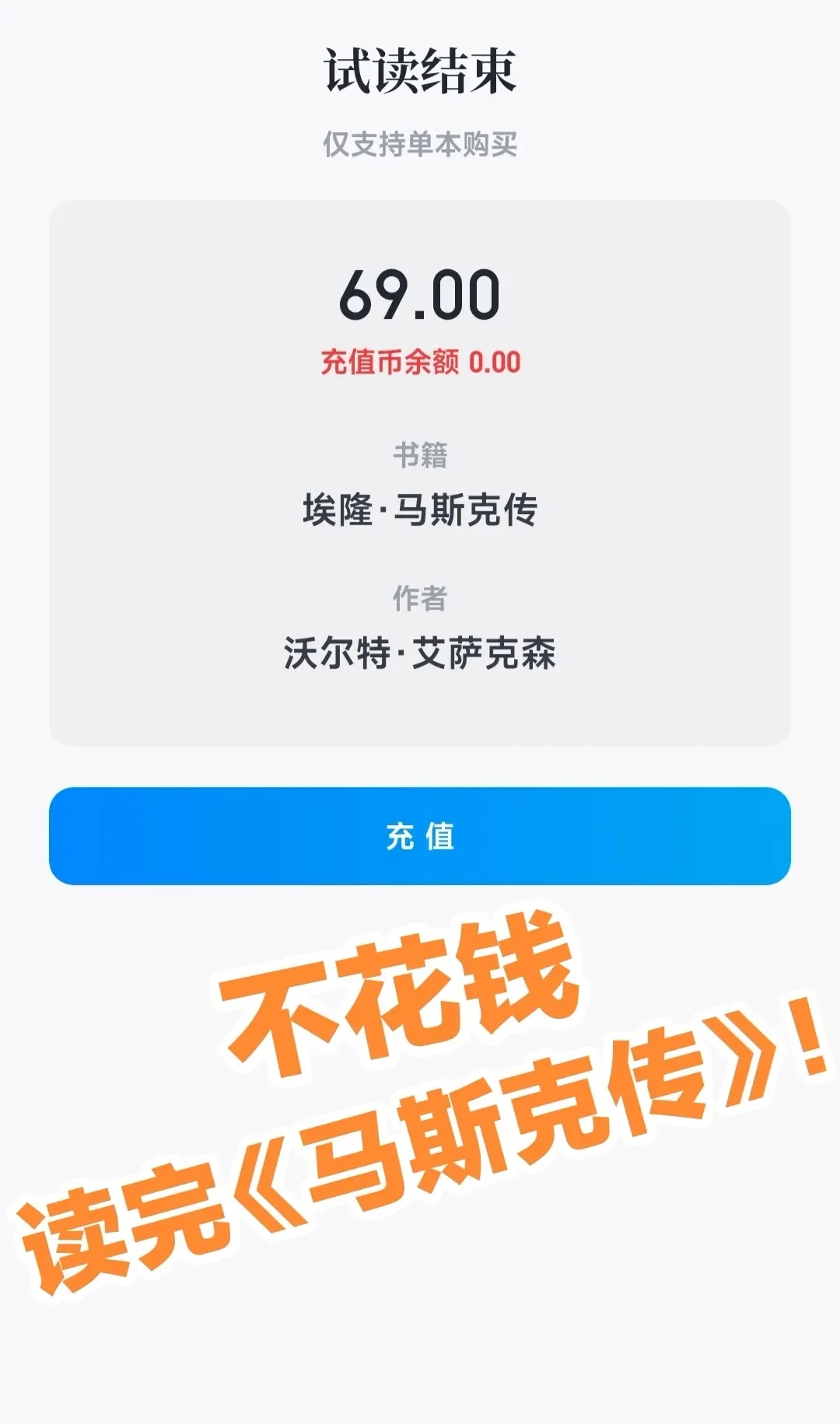 不花钱实现电子书自由‼️