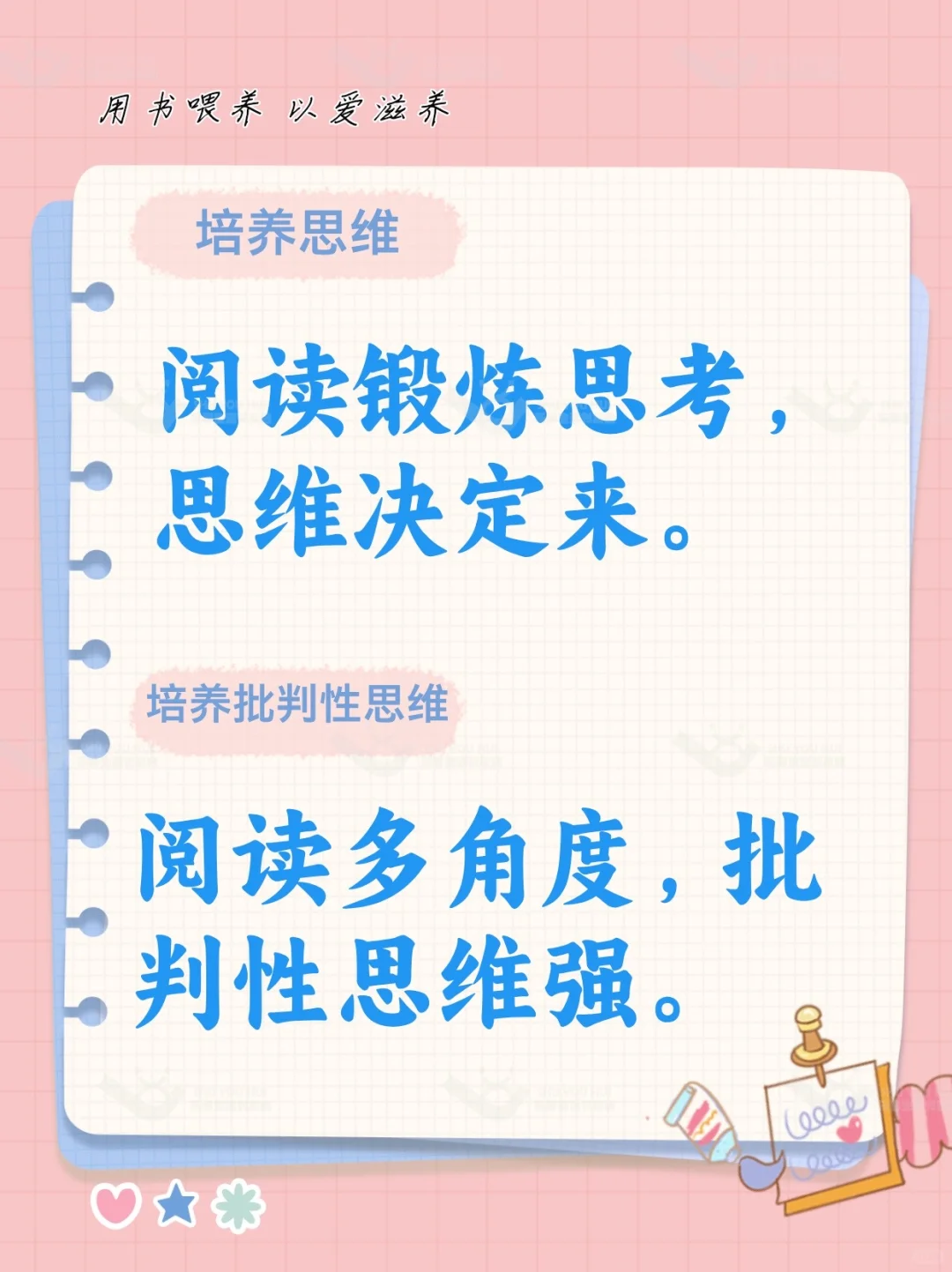 阅读的意义📖让孩子爱上阅读先建认知堡垒