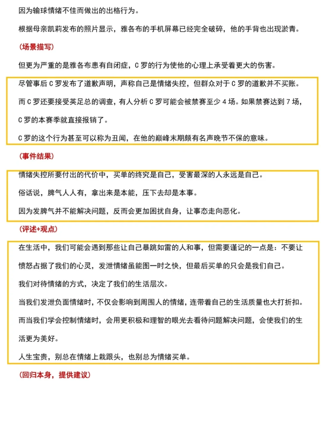 大学写作真香‼️周入300，轻松实现奶茶自由