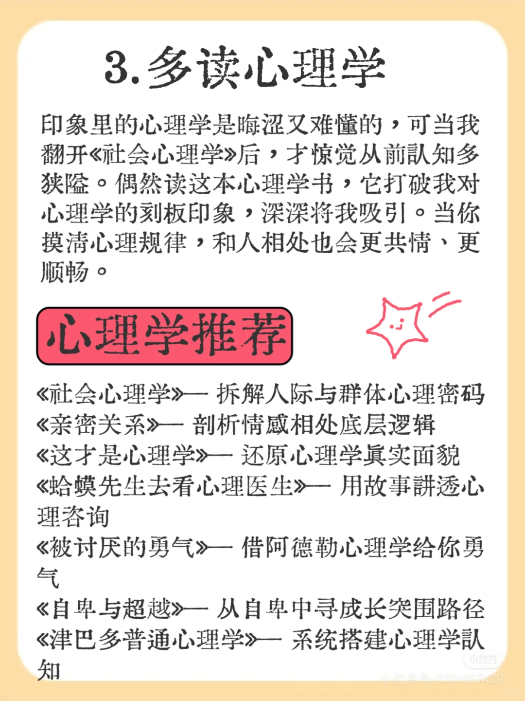 经常看书与不看书有什么区别？