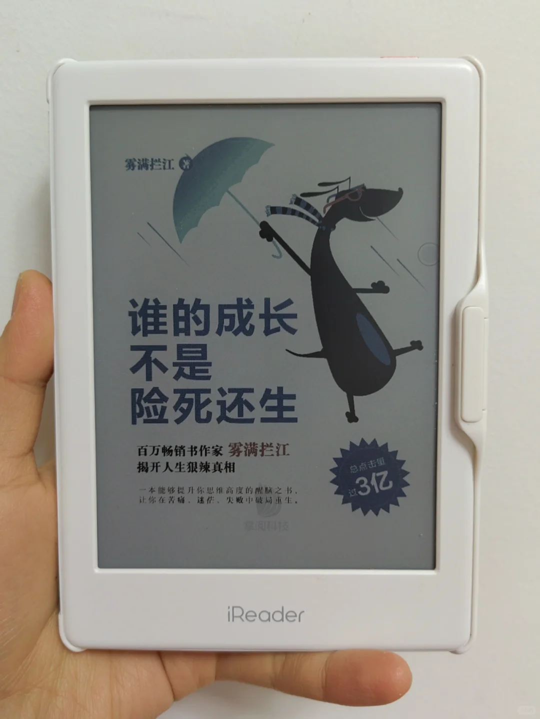 ireader 阅读打卡不间断 Day10