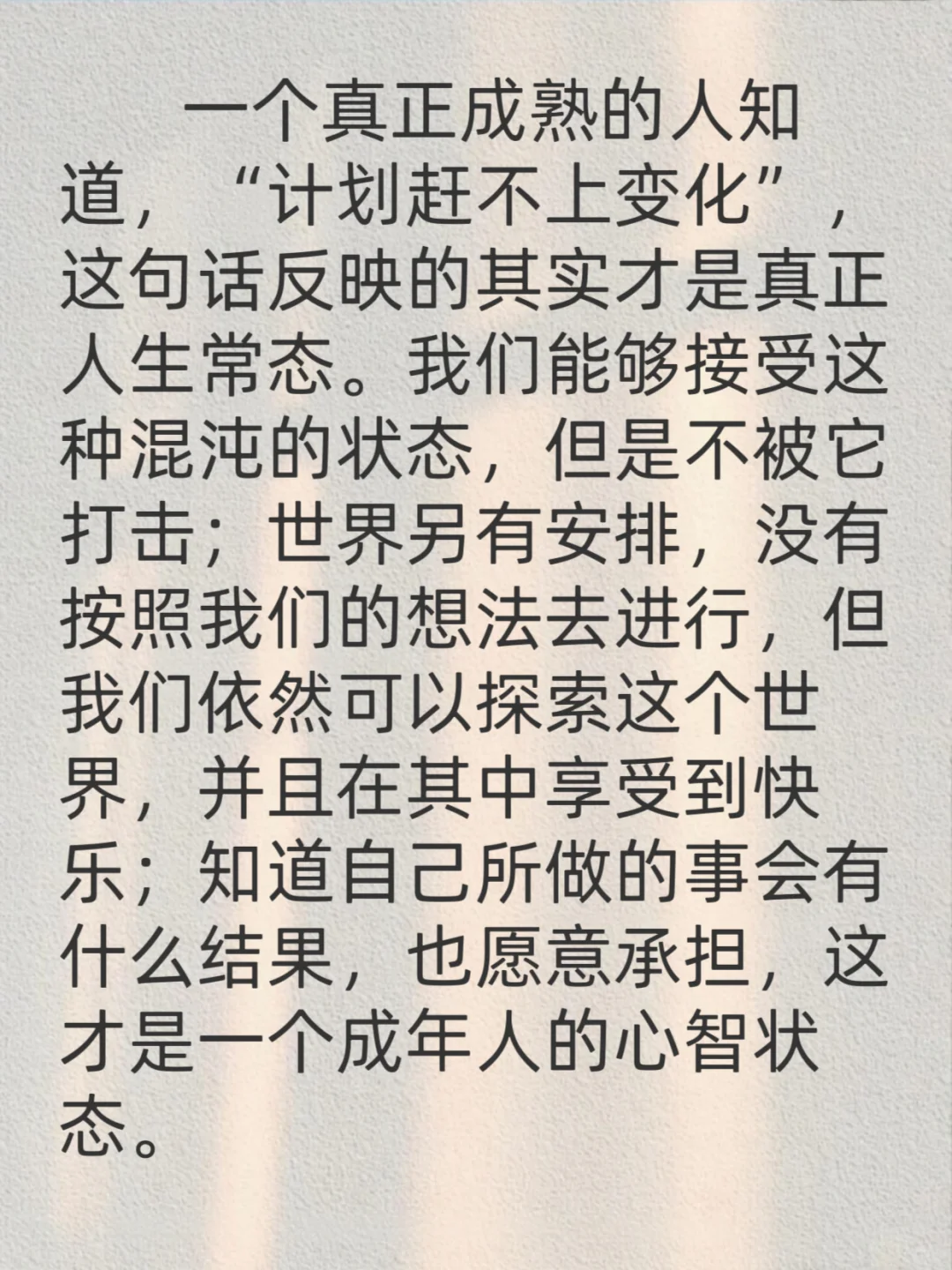 📚这本生存指南帮助成年后的你走出迷茫✨