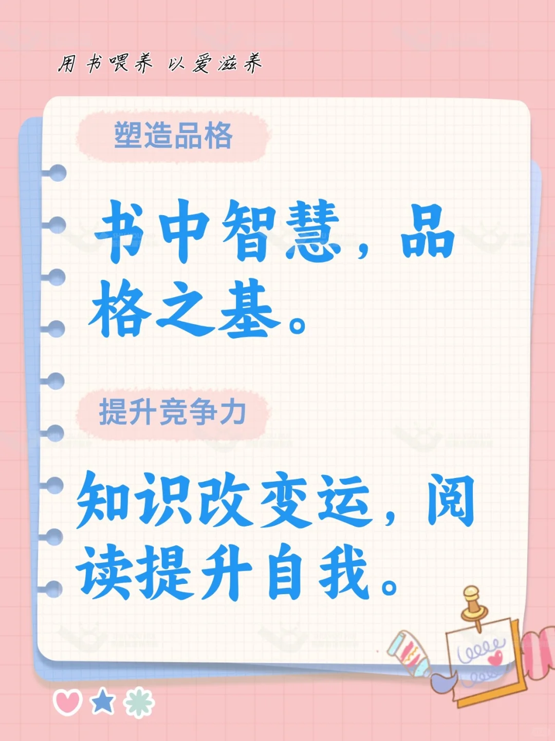 阅读的意义📖让孩子爱上阅读先建认知堡垒