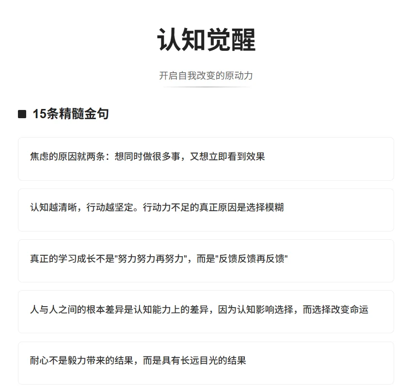 每晚五分钟，一旦开窍，你就是黑马！🐴