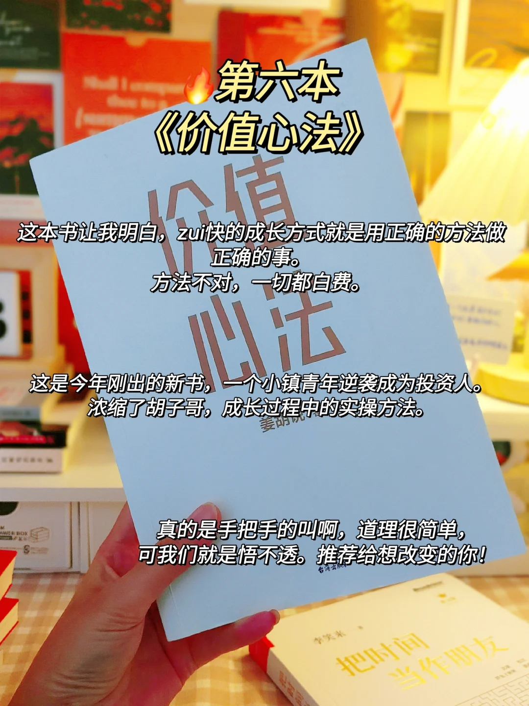 35岁觉醒|放下手机，感谢自己读了这10本书