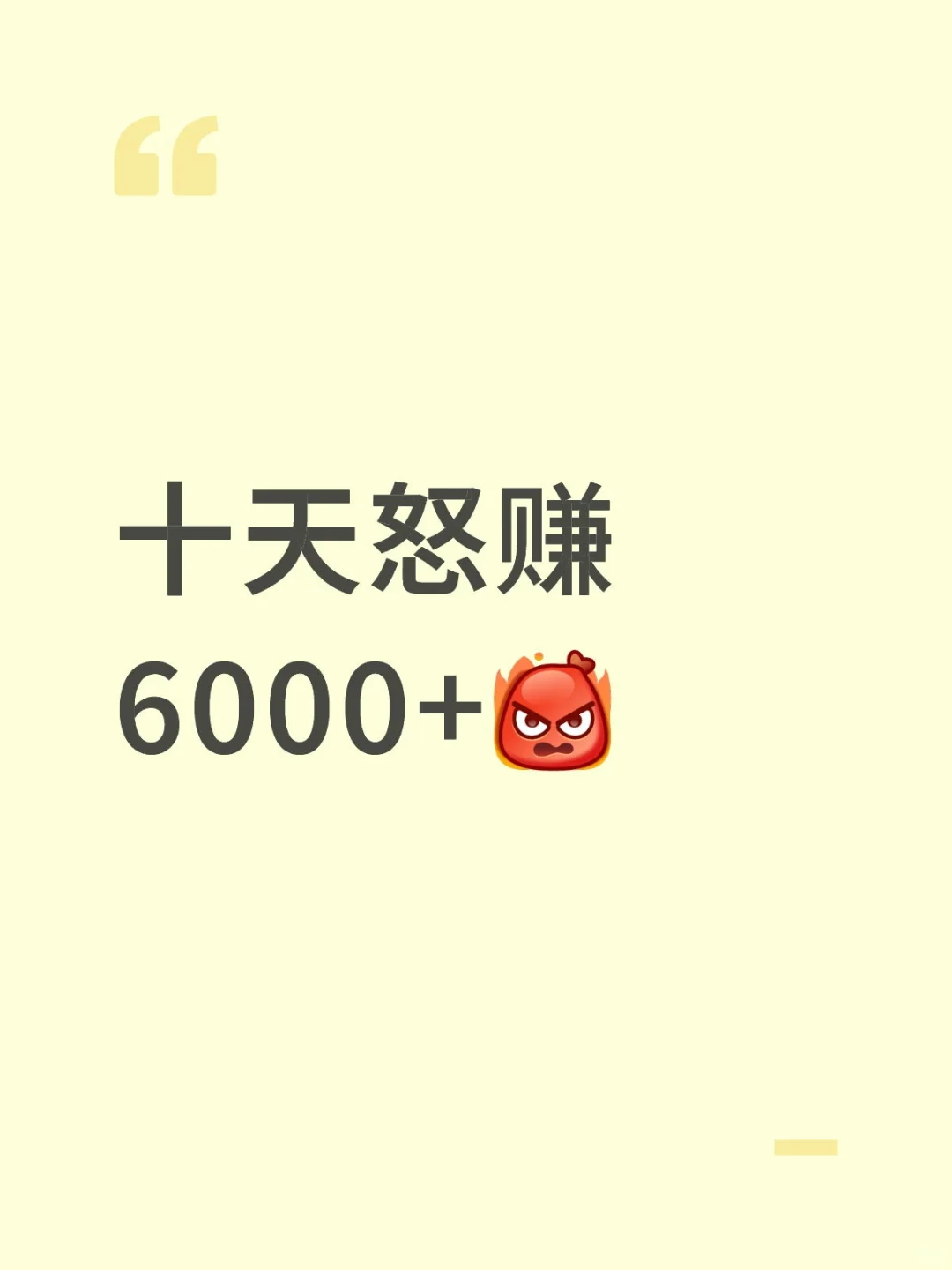 七月码字总结（摆烂版）