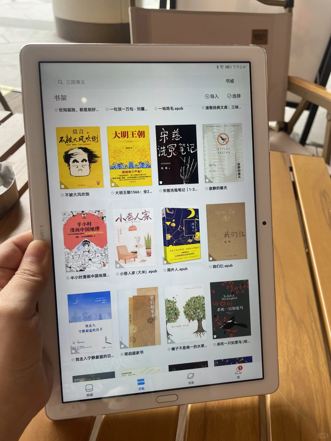 芜湖！实现电子书自由，平板秒变移动图书馆
