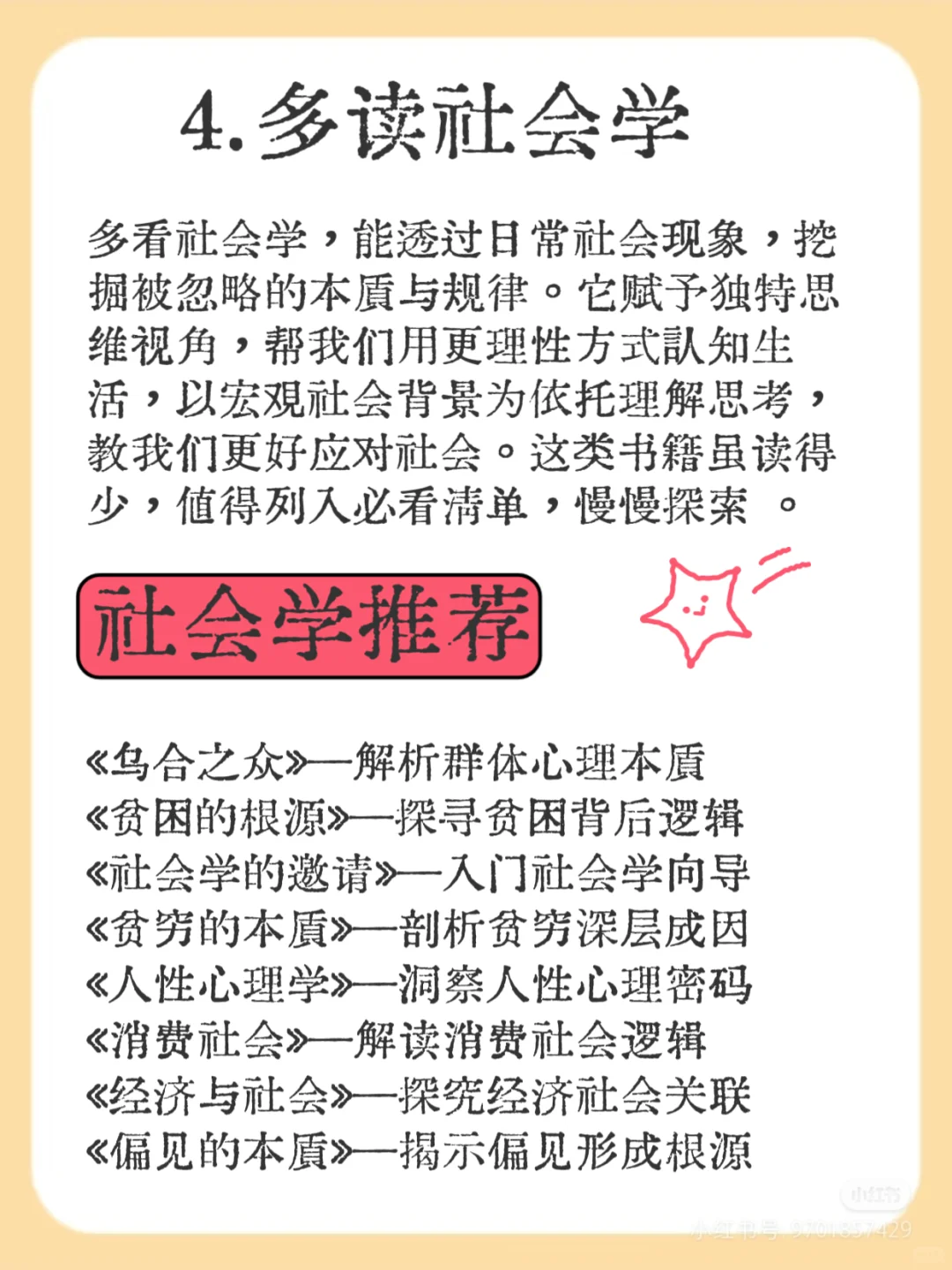 经常看书与不看书有什么区别？
