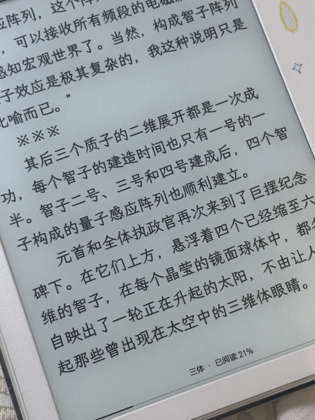 Kobo :我要靠颜值和显示征服所有人