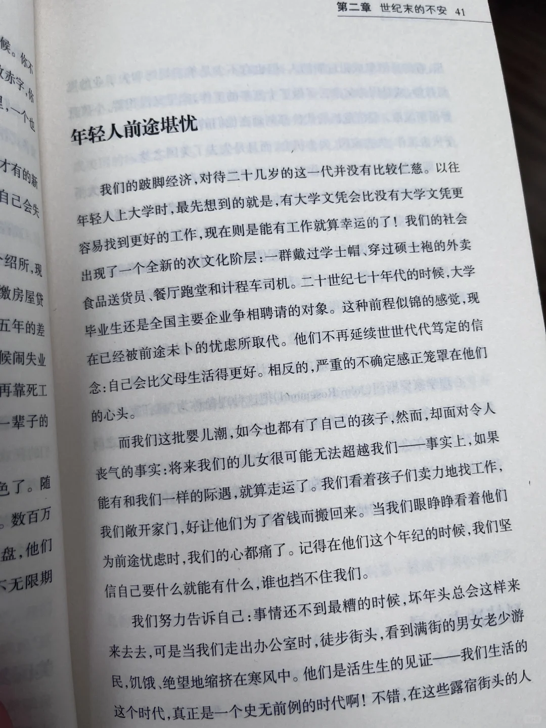 看书分享｜常怀感恩之心 活在当下