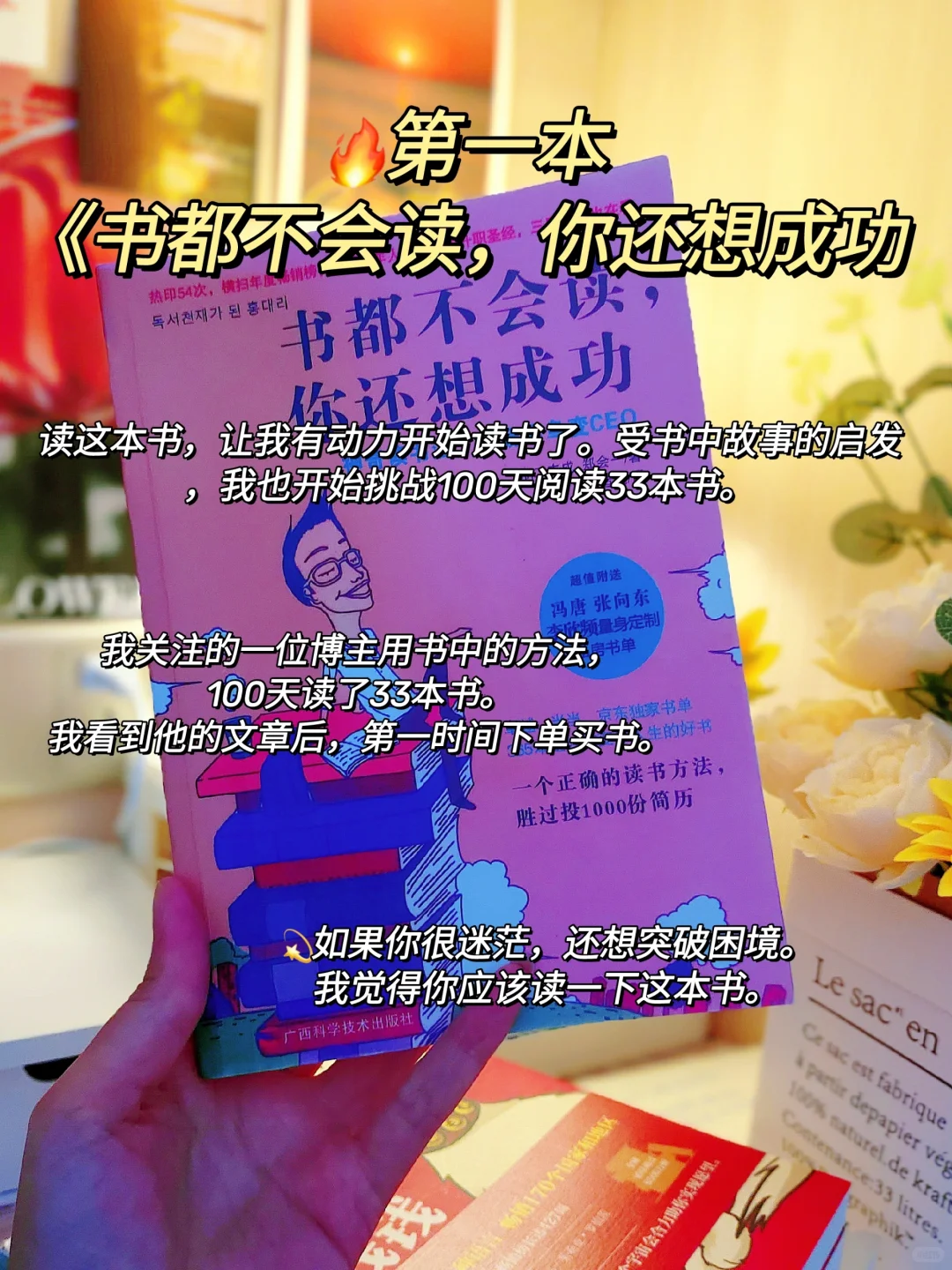 35岁觉醒|放下手机，感谢自己读了这10本书