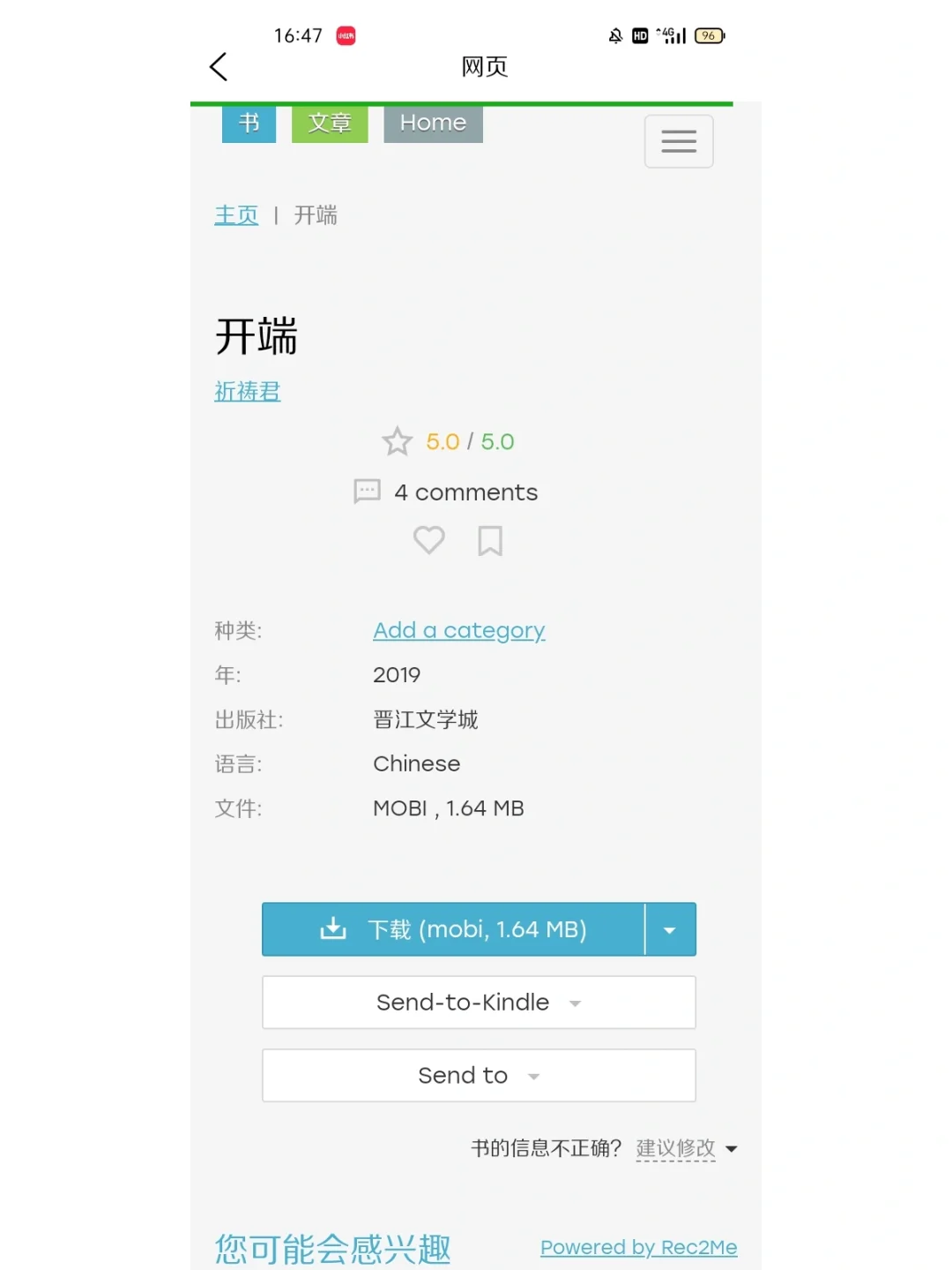 看书软件，快来康康.ᐟ.ᐟ‪ᯅ̈