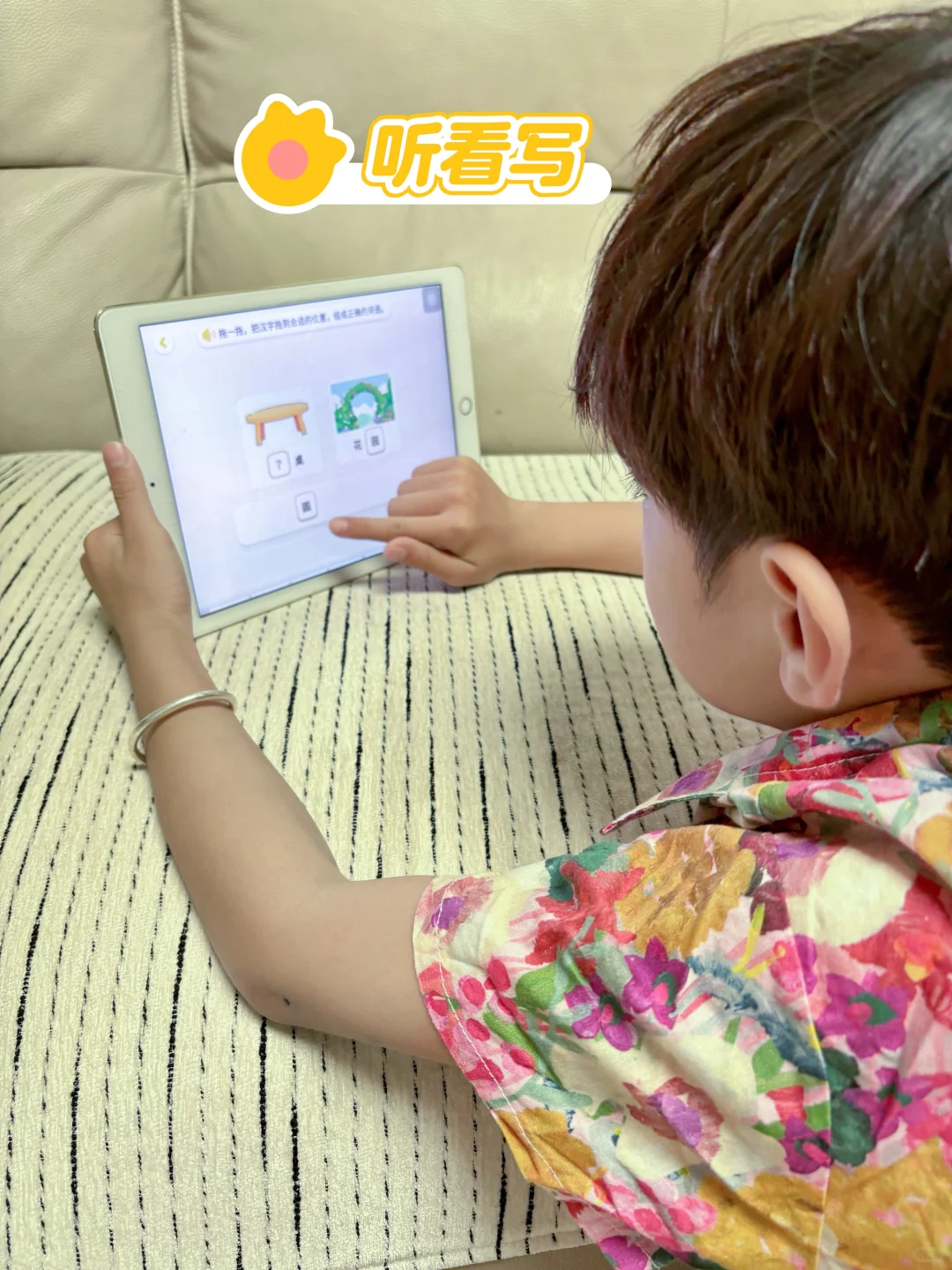 📖【拯救“坐不住”，叫叫App up up！】📚