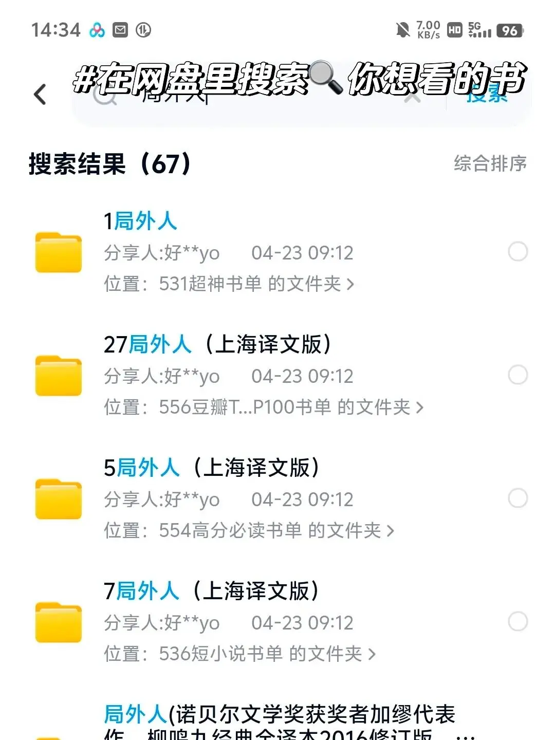听劝的结果就是早早实现电子书自由！